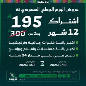 اشتراك فالكون سنه