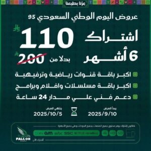 اشتراك فالكون iptv برو 6 شهور