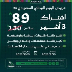 اشتراك فالكون برو 3 شهور Falcon IPTV