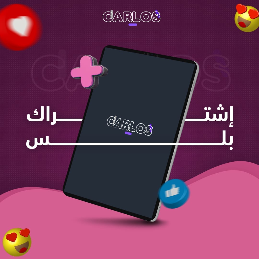 اشتراك بلس ايباد