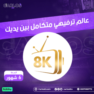 اشتراك سترونق 6 شهور
